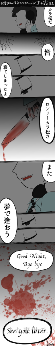 死ネタ注意のtwitterイラスト検索結果 古い順
