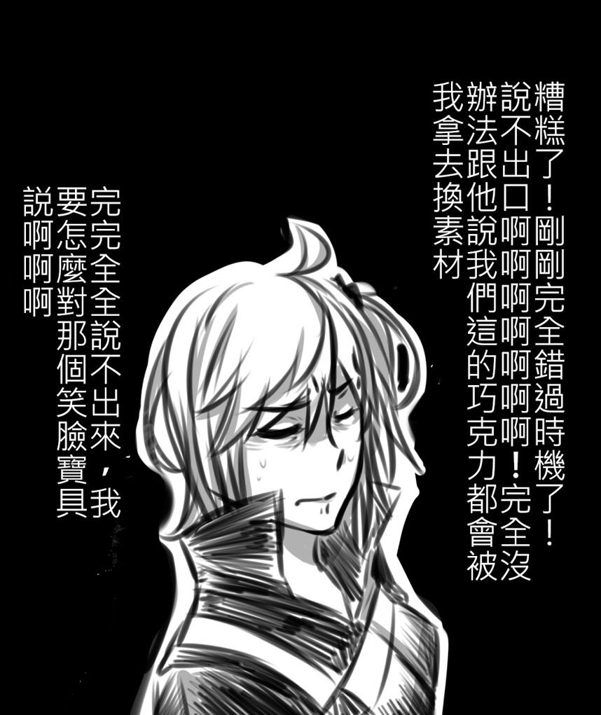 サリエリ と バレンタインイベント。

English translation in comments. 