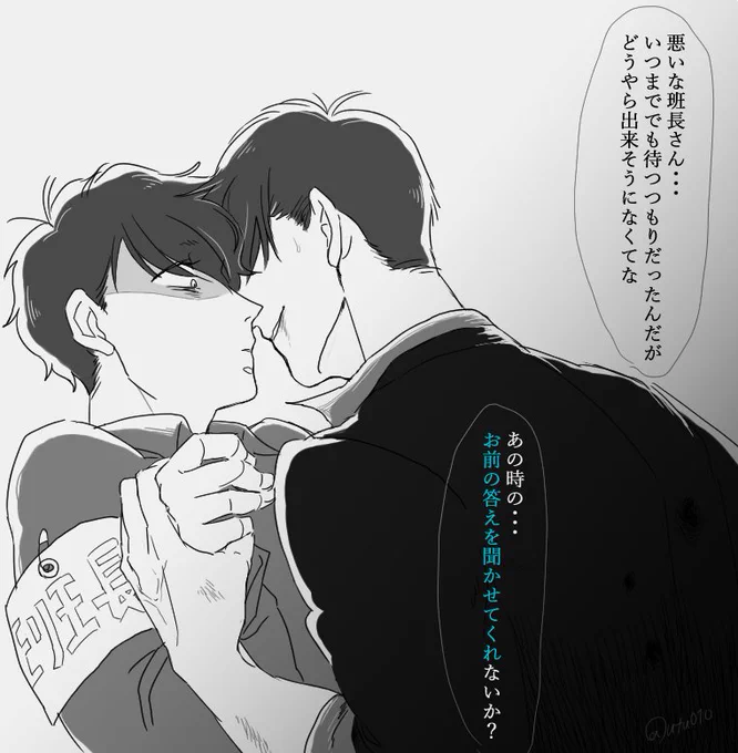 # リプ来たセリフで一コマ描く
はるか昔にやったタグを今更ですが、つばめさん(@tsubask)マフィ班、ちょめさん(@ponponxchomema)九蛟で描かせて頂きました。
大変お待たせしてしまいすみませんでした…素敵な台詞をありがとうございました! 