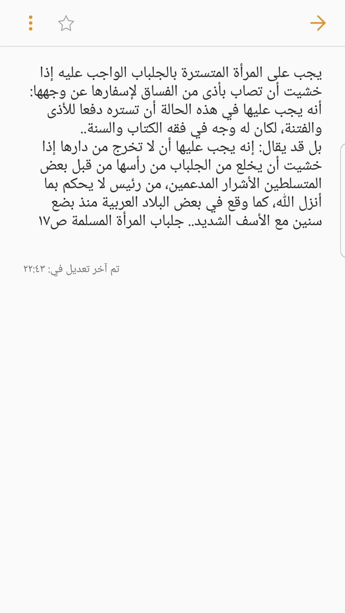 salimalamari's tweet photo. @emanAlmusharraf يقول الألباني رحمه الله: https://t.co/WYz0wx779g