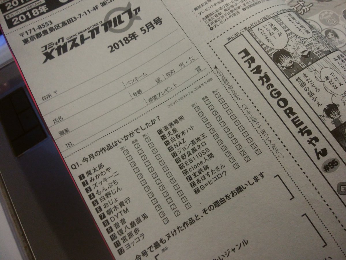 【予告】
さらに予告です!明後日発売のコアマガジン社『メガストアアルファ5月号』にてモノクロ20Pの作品を掲載していただきます~♪
まぁっぶしい新学期に陰キャくんたちが隠れてエッチする潜水生活をお楽しみくださいませー!!アンケートにてご感想ご要望お待ちしておりますので是非!!