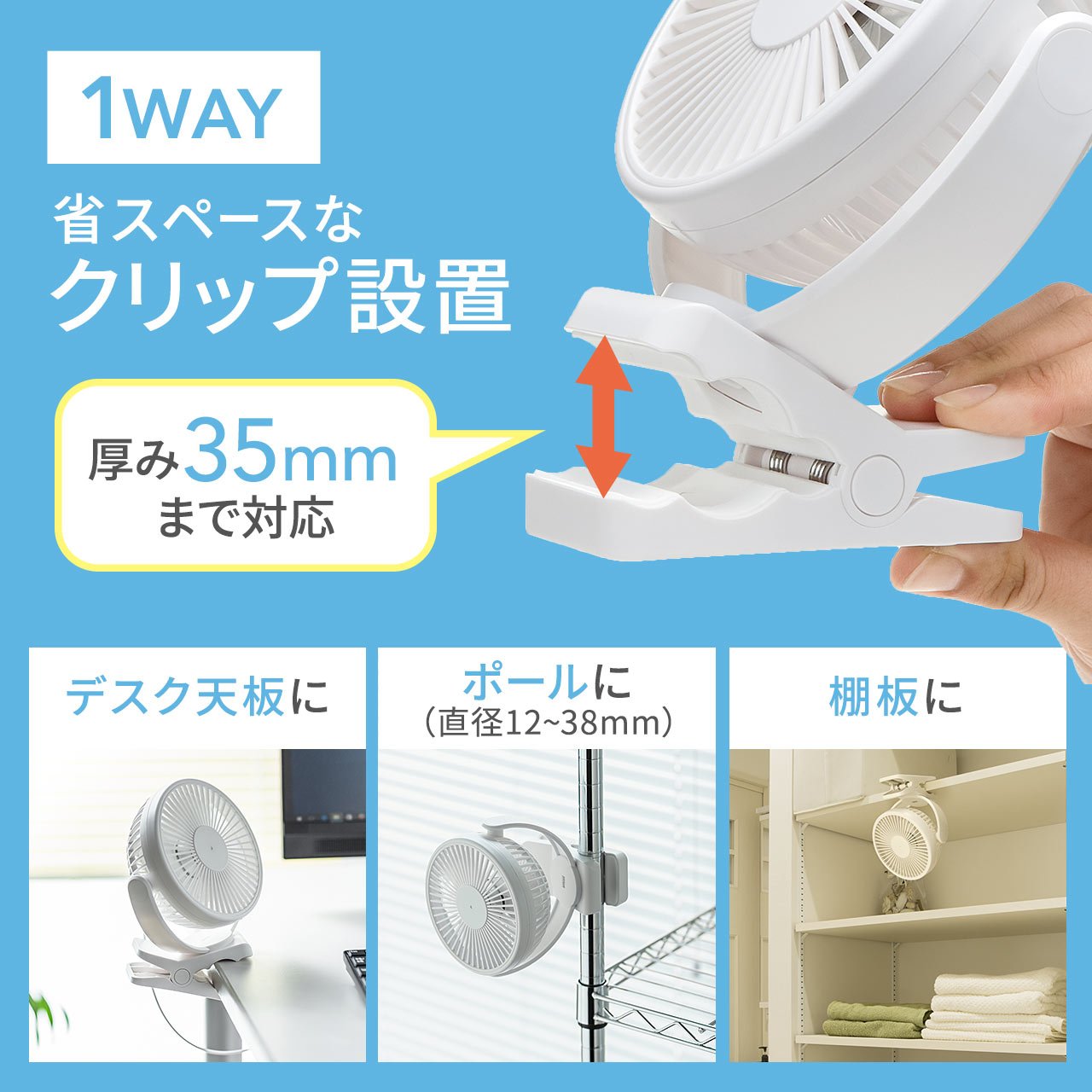 تويتر サンワダイレクト على تويتر 充電してどこでも使える Usb扇風機が新発売です クリップ式になっているのでデスク天板 ポール 棚板などに取り付け可能 1 2 4時間のタイマーも付いているので消し忘れも防止できます 暑くなってくる季節 家でも外でも車内
