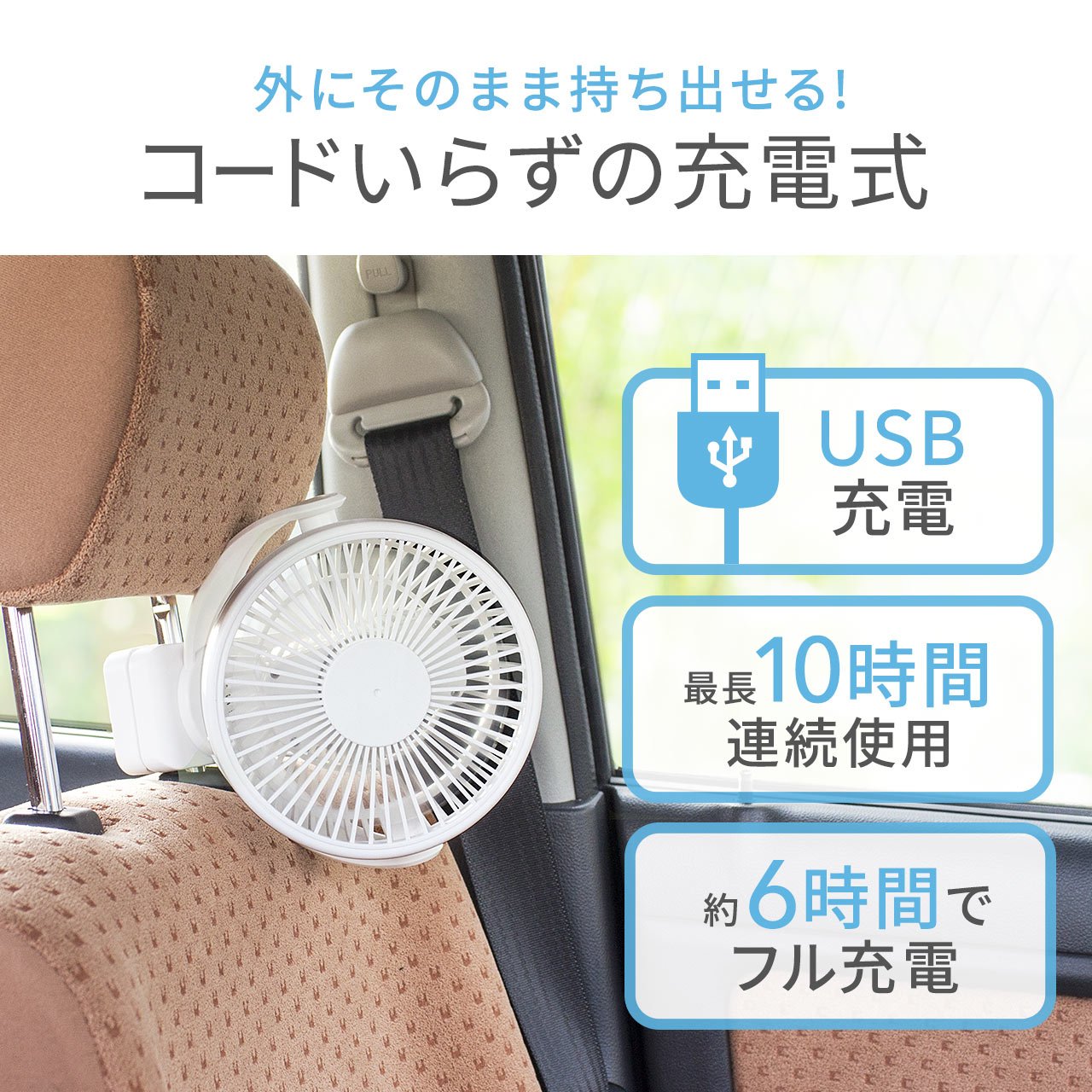 تويتر サンワダイレクト على تويتر 充電してどこでも使える Usb扇風機が新発売です クリップ式になっているのでデスク天板 ポール 棚板などに取り付け可能 1 2 4時間のタイマーも付いているので消し忘れも防止できます 暑くなってくる季節 家でも外でも車内