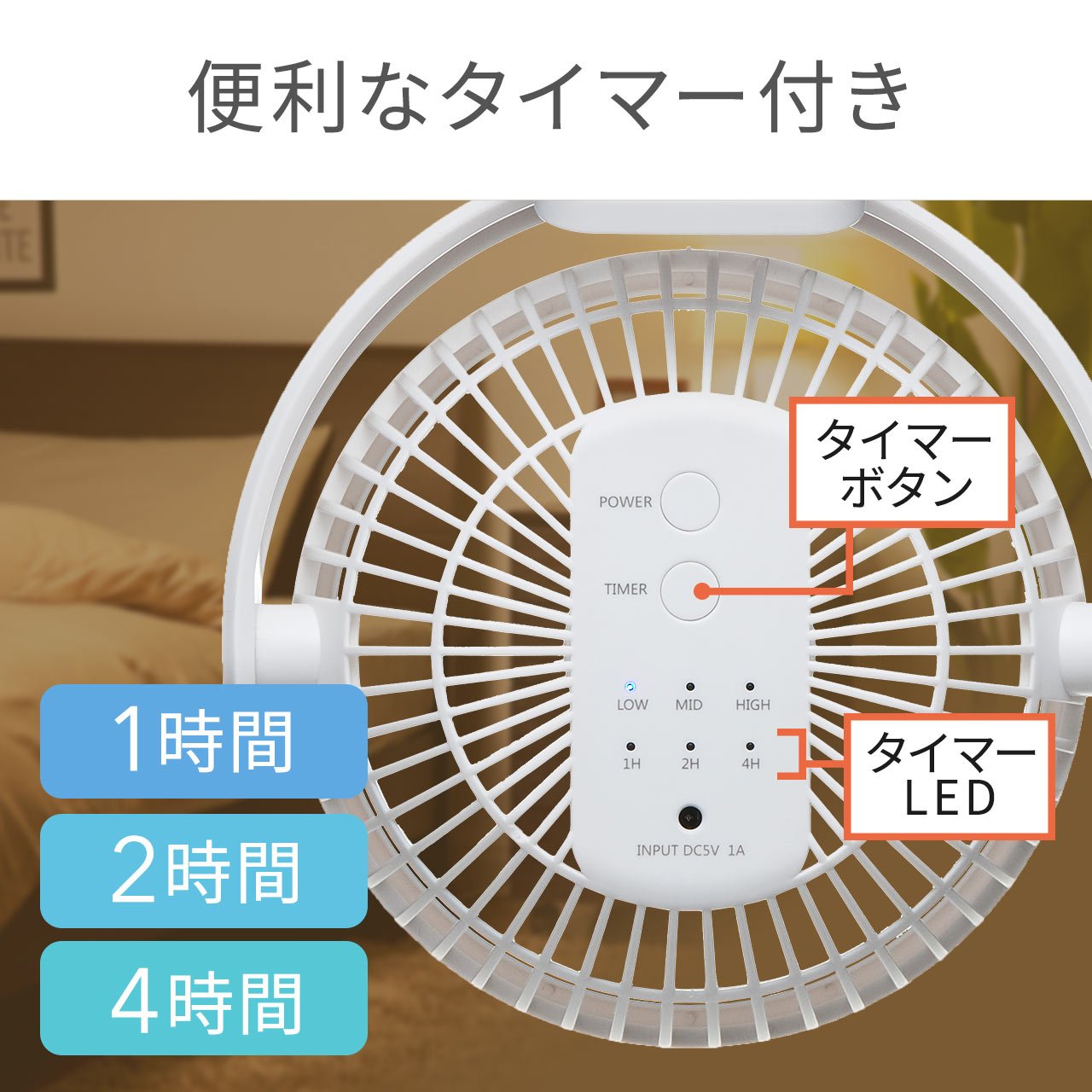 تويتر サンワダイレクト على تويتر 充電してどこでも使える Usb扇風機が新発売です クリップ式になっているのでデスク天板 ポール 棚板などに取り付け可能 1 2 4時間のタイマーも付いているので消し忘れも防止できます 暑くなってくる季節 家でも外でも車内