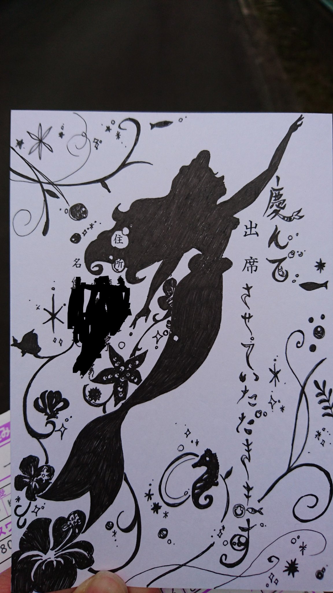 どん 結婚式招待状の返信を 可愛くしてみた ディズニーのアリエル Signo0 38blackのみで 結婚式招待状返信アート アリエル 黒ペン T Co 2cnv2fcxmn Twitter