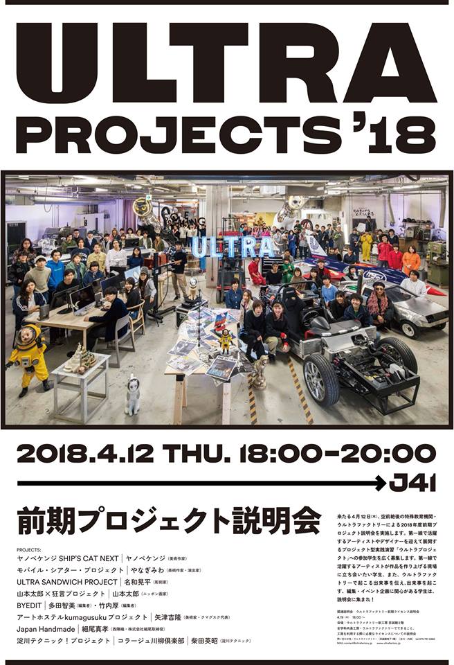 Ultrafactory Ultrafactory Twitter