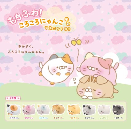 エール カプセルワールド【公式】 on X:  