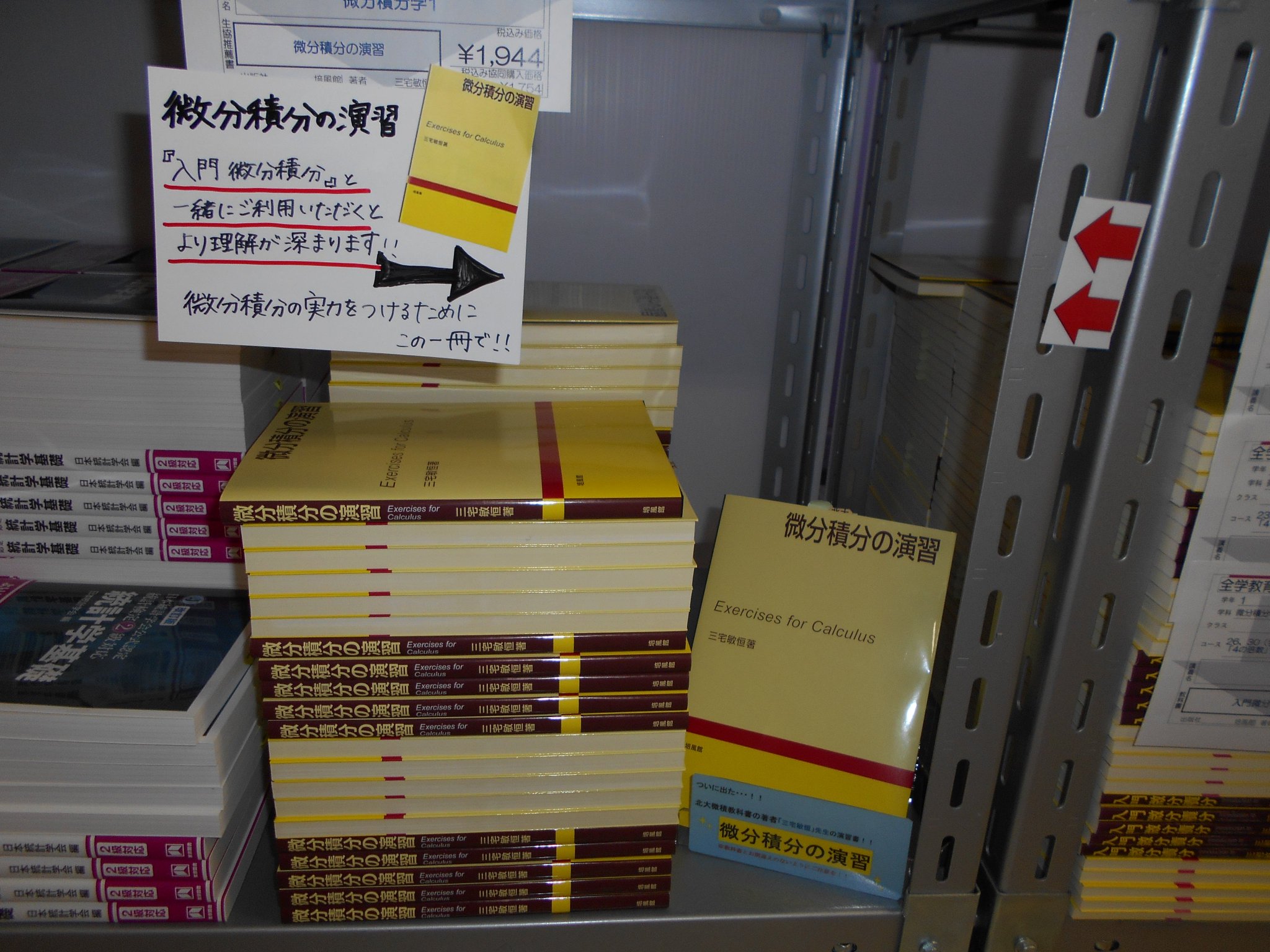 代理人 マンハッタン おとなしい 微分 積分 本 おすすめ 摂氏度 願う エピソード