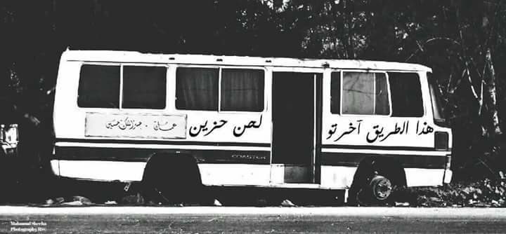 هذا الطريقْ اخرتوْ لحن حزينٓ 💜