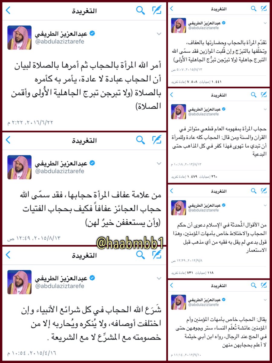 مجموعة تغريدات عن الحجاب الشرعي
للمحدث ش/عبدالعزيز الطريفي
تكتب بماء الذهب .. وتستحق النشر
على أوسع نطاق 🔁
،
فـ #الحجاب #شعيرة_لن_تندثر 🌹
