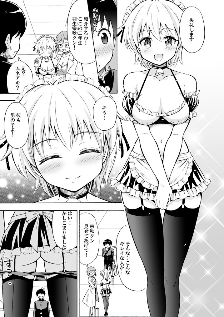 2018年5/5のコミティア124に出ます。 K12a『吉田悟郎商會』です。 新刊は「僕のオッパイ召しあがれ」 オッパイを搾られる女の子になりたい男の子のお話です。 よろしくお願いします。