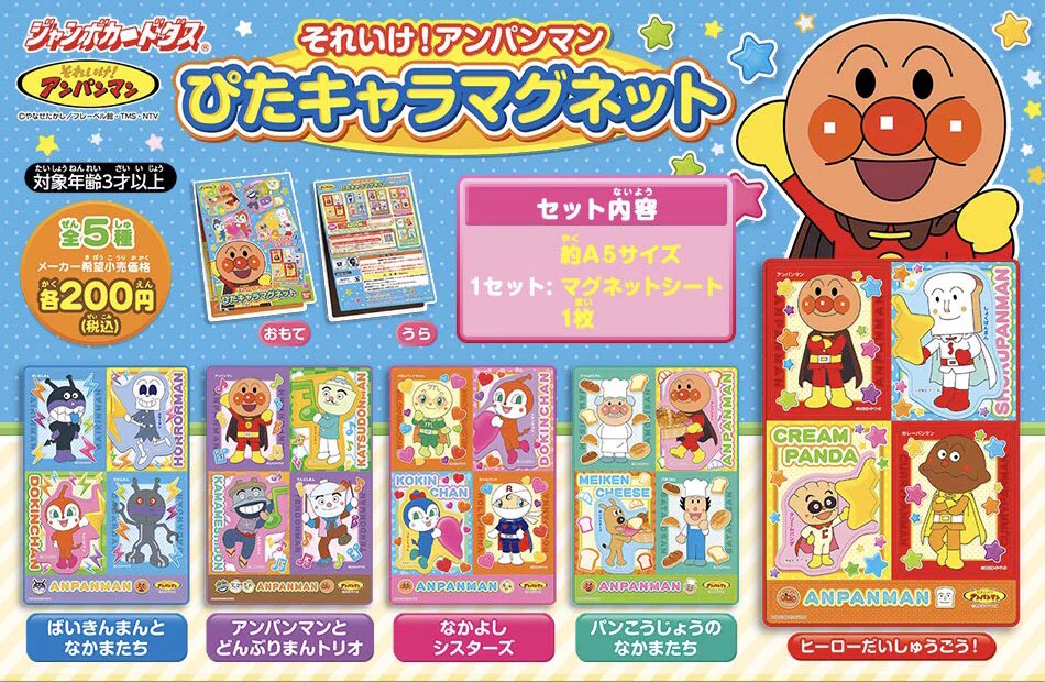 カードダスコレクション【バンダイ公式】 on X: 