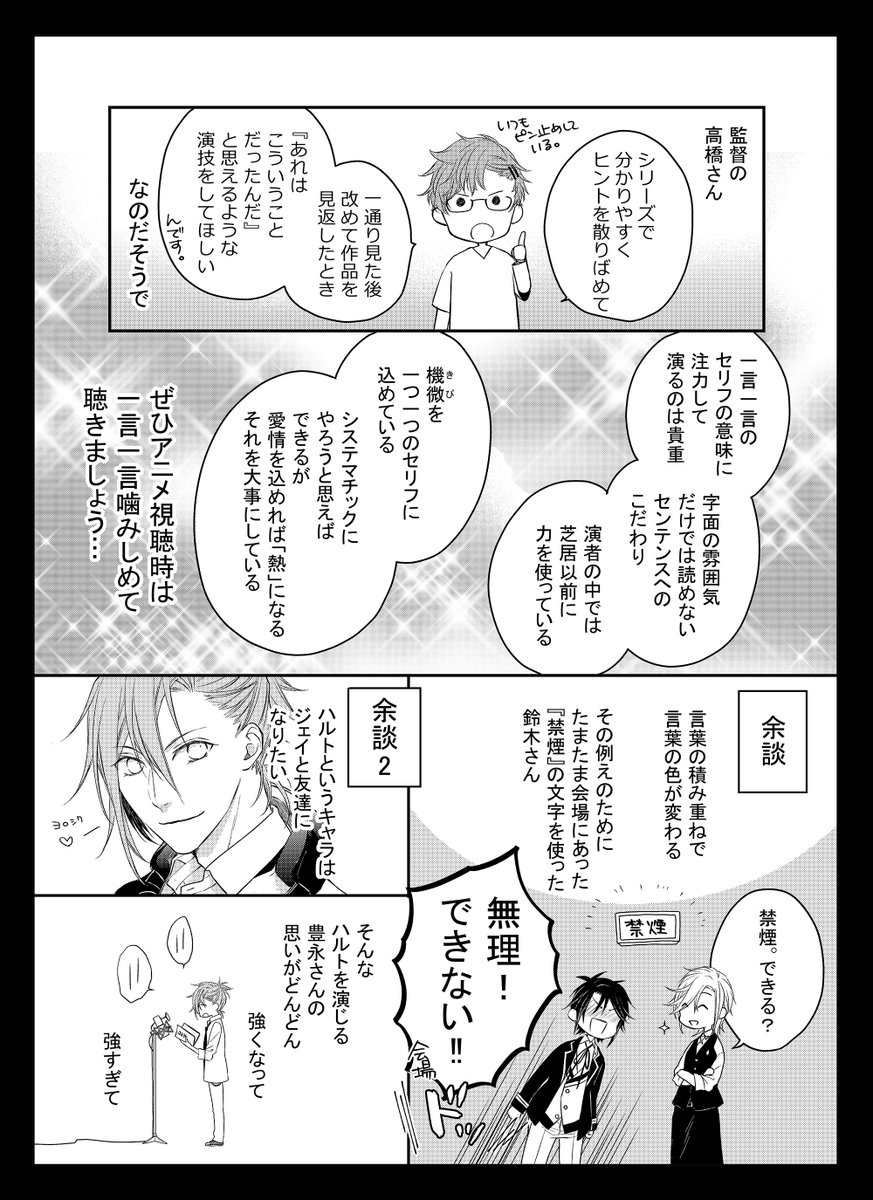 湖住ふじこ Butlers 千年百年物語 先行上映会レポート漫画その おわり アニメは個人的な感想 声優さんのトークはとったメモをもとに漫画用に多少補足など入れさせてもらいつつですので大体の意味でこんな感じのことおっしゃってたという風に読ん 湖住ふじこ Butlers 千年百年物語 先行上映会レポート漫画その おわり アニメは個人的な感想 声優さんのトークはとったメモをもとに漫画用に多少補足など入れさせてもらいつつですので大体の意味でこんな感じのことおっしゃってたという風に読ん