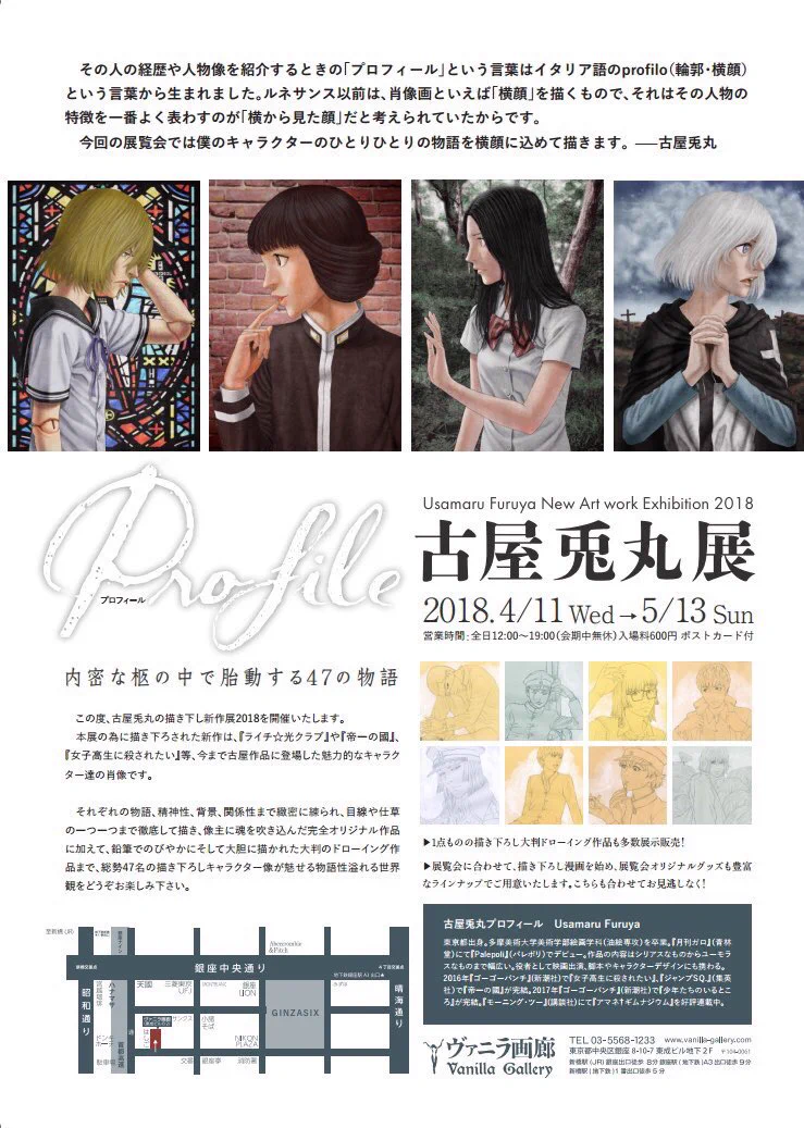古屋兎丸 on X: 