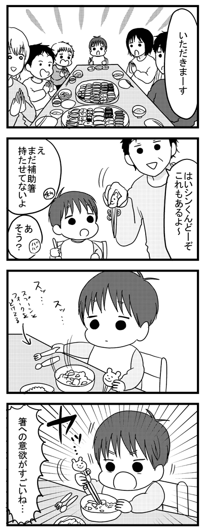 わざわざどけるあたりに強い意志を感じる 内野こめこの漫画