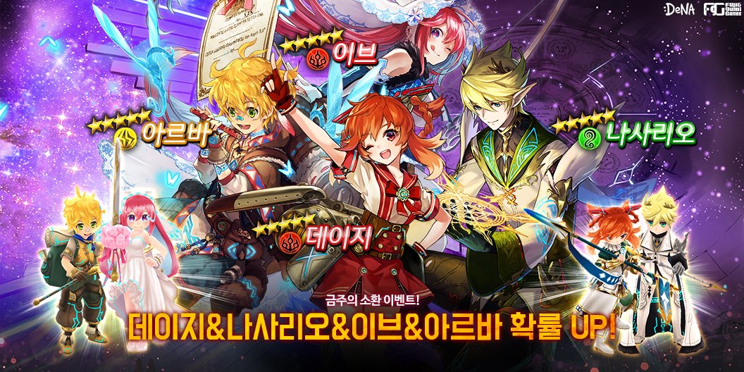 진리를 갈망하는 연금술사 여러분!

새롭게 등장한 강력한 유닛들을 소환할 기회!
지금 바로 확인해보세요!

자세한 사항은 공식카페에서 확인하실 수 있어요!

cafe.naver.com/fwalchemist/37…

#알케미스트 #누위알 #타가타메 #SRPG