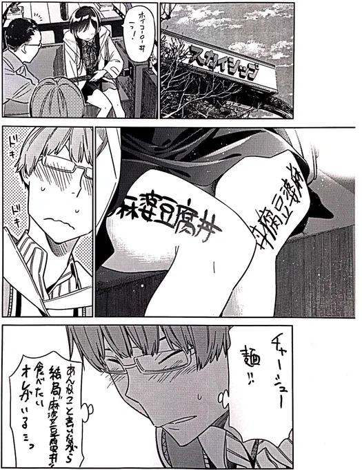 今週の出前表です 