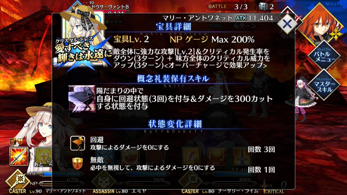 ট ইট র まぁまぁ零度 フィオレ礼装こと 陽だまりの中で を入手 イラスト面でも性能面でも マリーと相性ばつぐんです 編成は アーツ軸 クリティカルパ Fgo