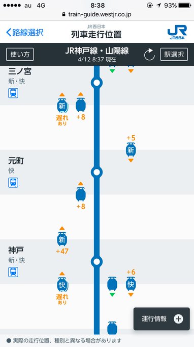 Jr神戸線人身事故で運転見合わせ 明石駅はホー Jr神戸線の話題 2021 9 13 月 9時頃 ツイ速クオリティ Twitter