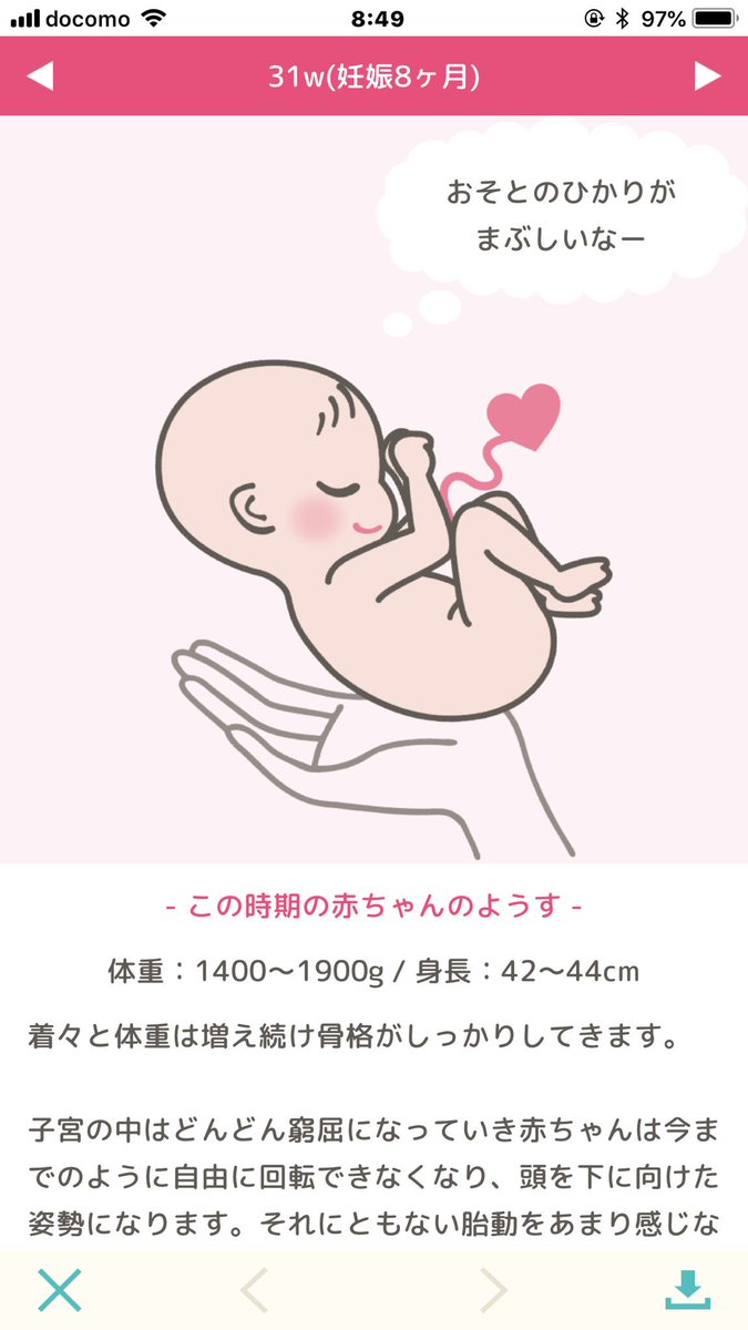 【印刷可能】 妊娠 八 ヶ月 赤ちゃん 体重 302776妊娠 八 ヶ月 赤ちゃん 体重 Gambarjayamu1