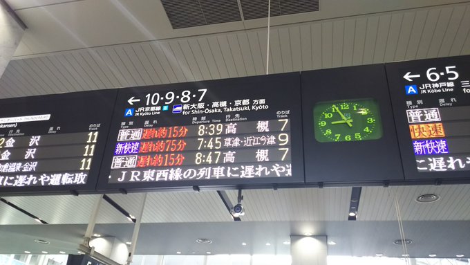 車両故障 Jr神戸線 垂水 舞子駅間で車両故障 Jr京都線 学研都市線 琵琶湖線 東西線なとで遅れや運休 現地の様子は まとめダネ