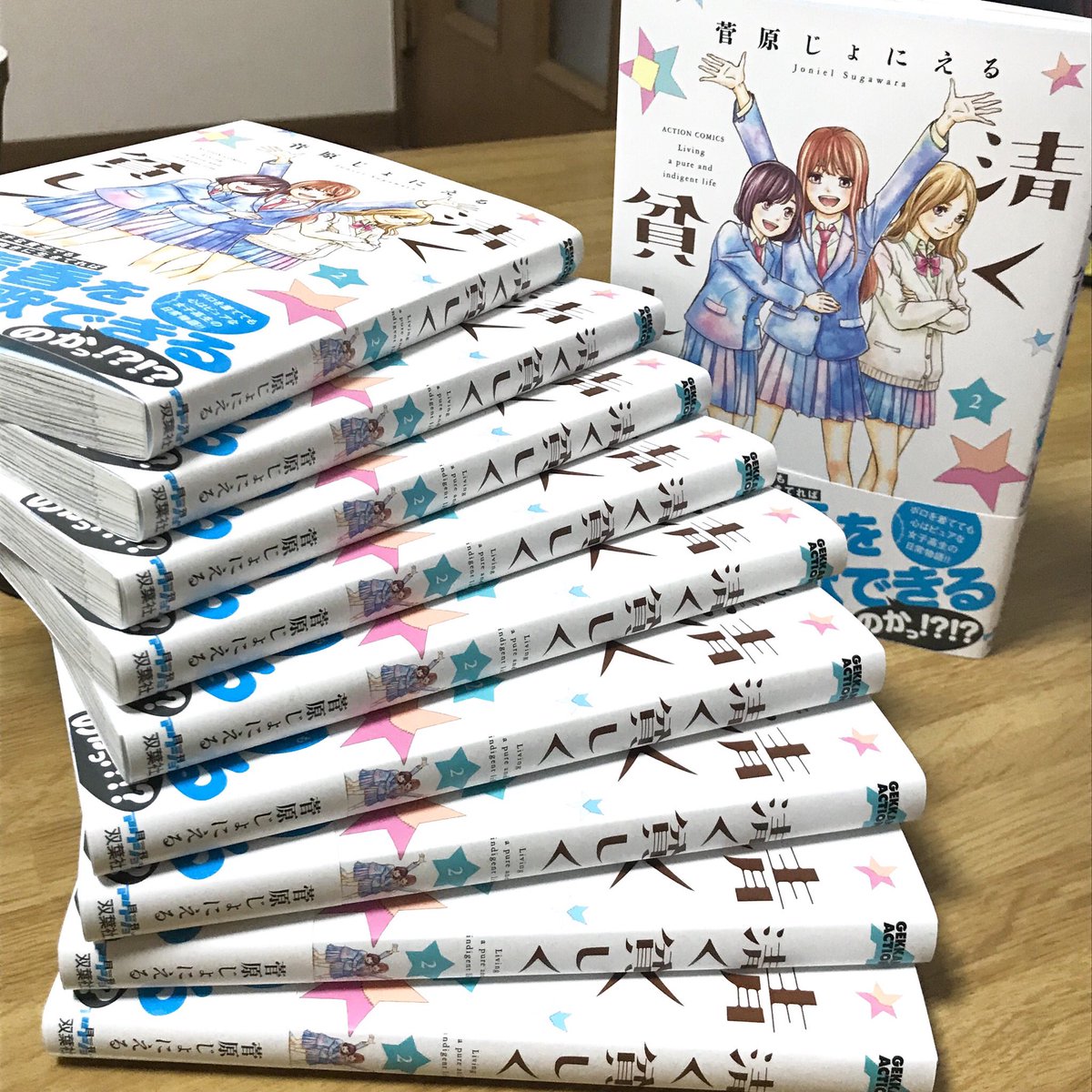 菅原じょにえるは連載準備中 Joniel0122 Twitter