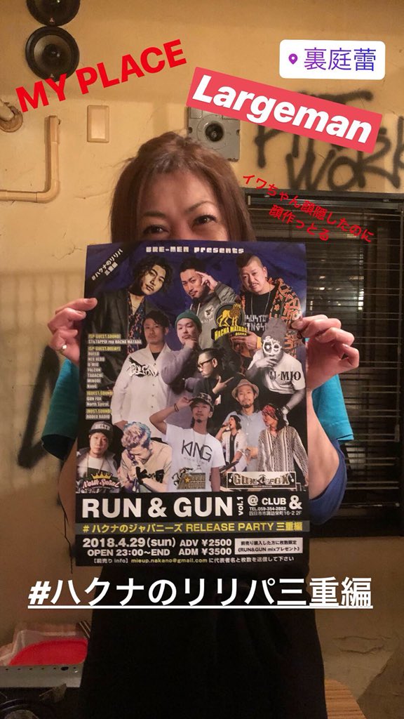 Zaki_sound0509's tweet image. #ハクナのリリパ三重編
プロモーション

桑名にあるレゲエが流れる居酒屋
【Largeman】

いろんな人が集まるMY PLACE🔥🔥🔥
#裏庭蕾
#Largeman
#楽しい人が集まる場所