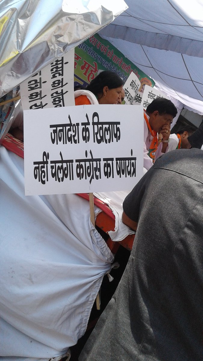 ModiVolunteer's tweet photo. #Fasting4NationWithModi
Sansad ko kam na karne dena congress ki chal hai desh ki pragati ko rokne ka. Ayiye modi ji ka sath de
#NewIndia banayen https://t.co/cqthKRdwr0