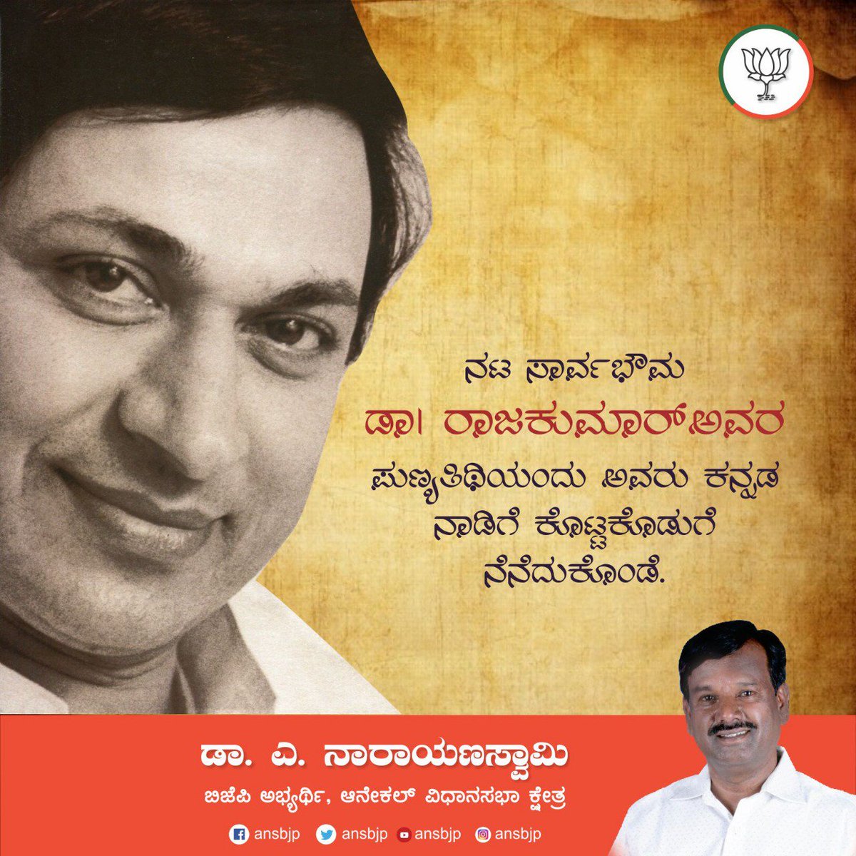 Anekal Narayanaswamy tweet media