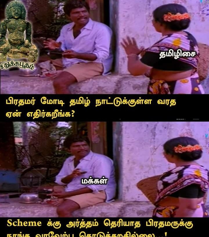 senthiltiwtt's tweet photo. #GoBackModi https://t.co/7cTDAh957U