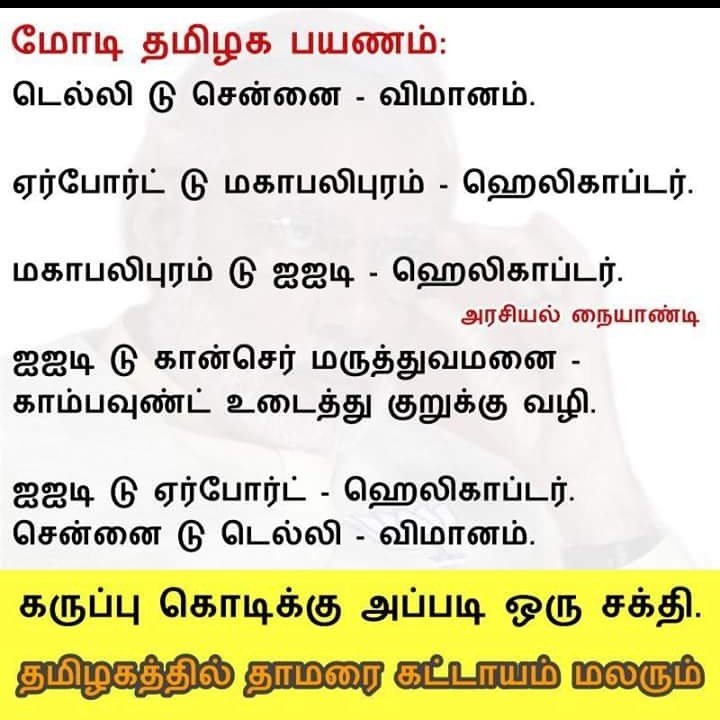 senthiltiwtt's tweet photo. #GoBackModi https://t.co/7cTDAh957U