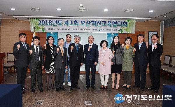 gdomin_kr's tweet image. #오산시, #화성오산교육지원청 과 2018 년 제1회 혁신교육협의회 개최
“혁신교육의 성공적 발판은 지역사회, 학교, 학부모의 소통과 협력
작성자 김석호기자
me2.do/FH21taPH
#경기도민신문 #경기도