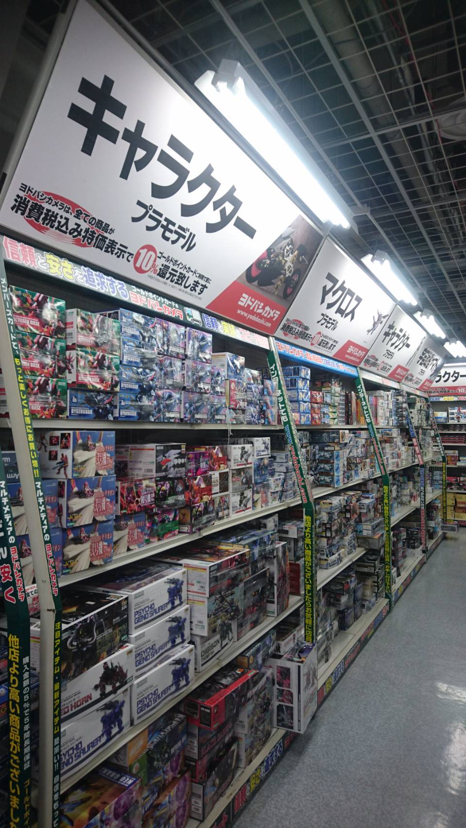 ヨドバシカメラ 梅田店 豊富な品揃えでわっくわくすっぞ ヨドバシ梅田 では キャラクタープラモデルも多数取り揃えております マクロス 宇宙戦艦ヤマト エヴァ や ゴジラ まで ドラゴンボール も多数入荷しております みんな ぜってー