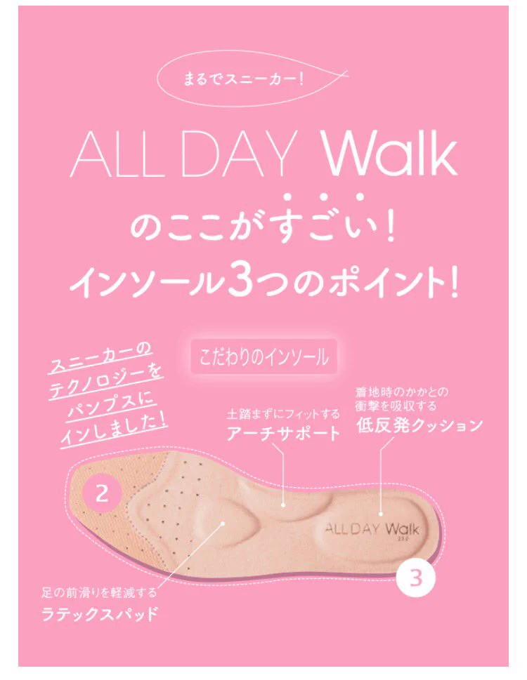 これで長距離も辛くない！！　コスパ最高のキレイ目パンプスはこれだ！！！