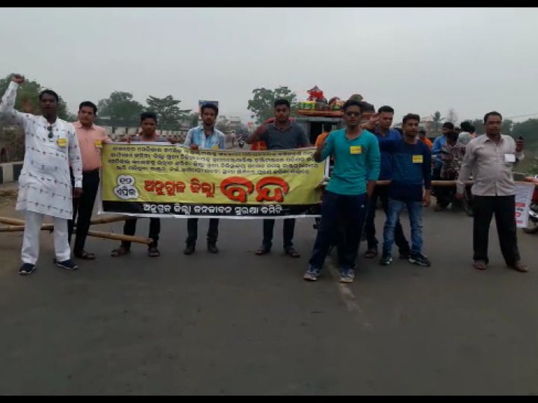 News18Odia's tweet photo. ୪ ଦଫା ଦାବି ନେଇ ଅନୁଗୁଳରେ ବନ୍ଦ ପାଳନ, ଜିଲ୍ଲା ଜନଜୀବନ ସୁରକ୍ଷା କମିଟି ପକ୍ଷରୁ ଅନୁଗୁଳ ବନ୍ଦ ଡାକରା, ବିଭିନ୍ନ ସ୍ଥାନରେ ରାଜପଥ ଅବରୋଧ #AngulBandh #Odisha https://t.co/ZzdQAOCvEy