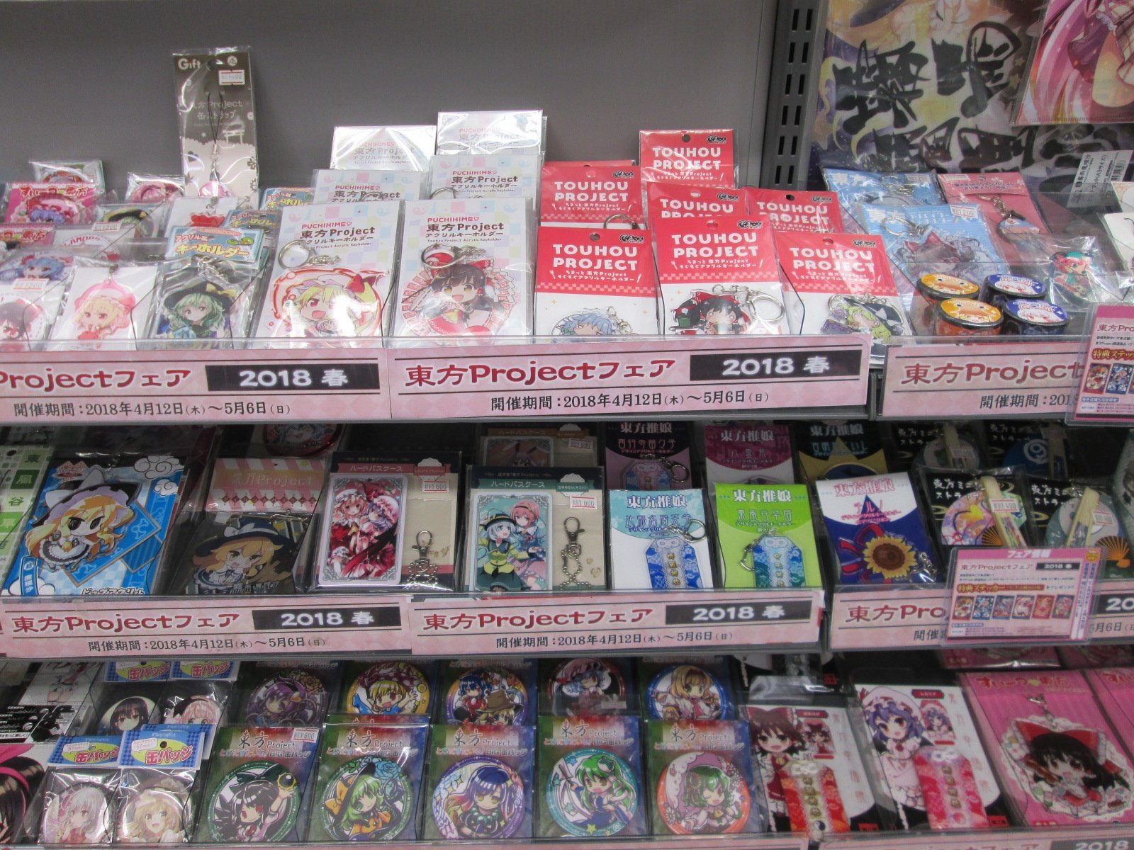 アニメイト津田沼 フェア情報 本日より 東方project フェア18春が開催ダヌ 対象商品1 000円お買い上げ毎にステッカーを1枚プレゼントダヌ グッズやcdなど多数取り揃えていますので この機会に是非お買い求めくださいダヌ