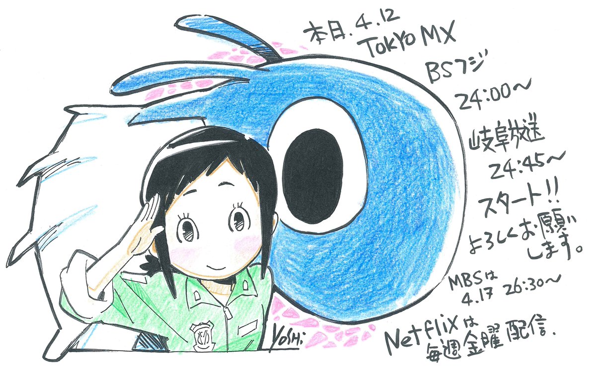 ドラゴンと航空自衛隊が不思議に融合 ひそまそ 1話からドハマリする癖になる世界観が魅力 Togetter