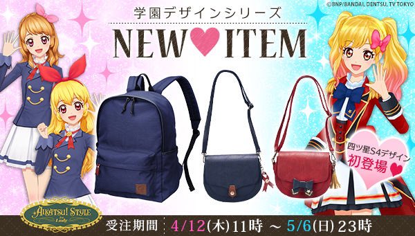 アイカツ!シリーズ データカードダス公式 on X: アイカツ!シリーズ データカードダス公式 on X: