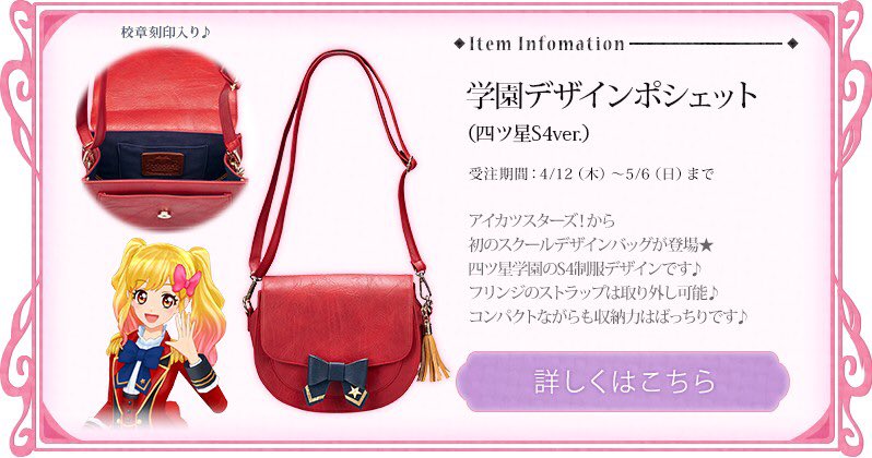 アイカツ!シリーズ データカードダス公式 on X: アイカツ!シリーズ データカードダス公式 on X: