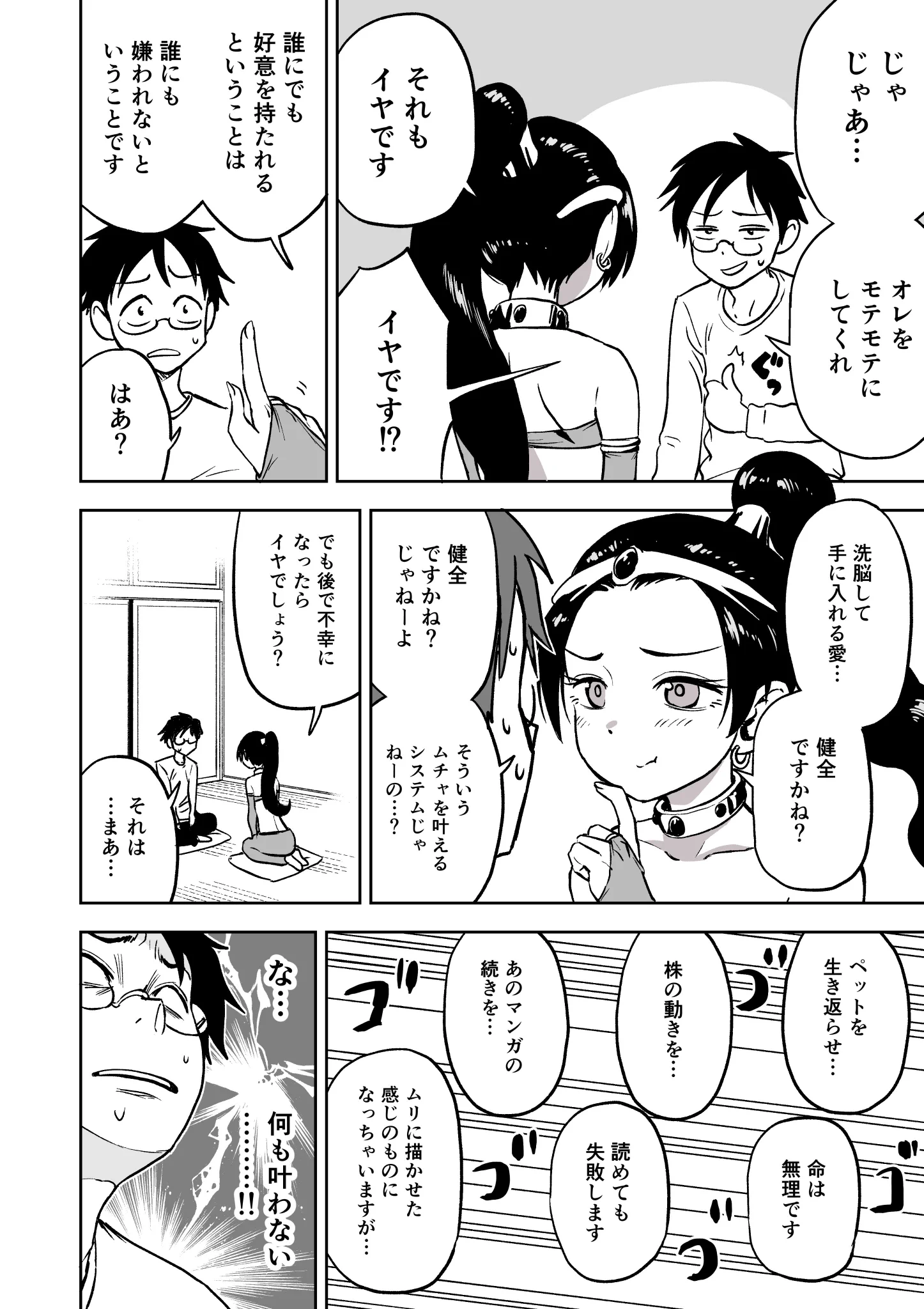 願いをなんでも3つ叶えてくれる魔法のランプ！しかし意外とダメな魔法のランプだったｗｗｗ