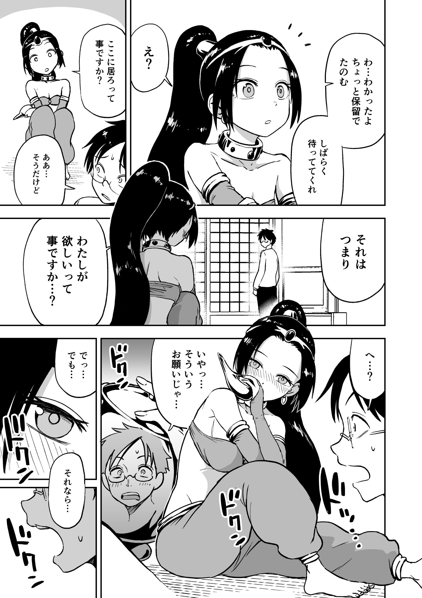 中原開平 鬼塚ちゃん 巻6 22 魔法のランプ 中原開平 鬼塚ちゃん 巻6 22 魔法のランプ