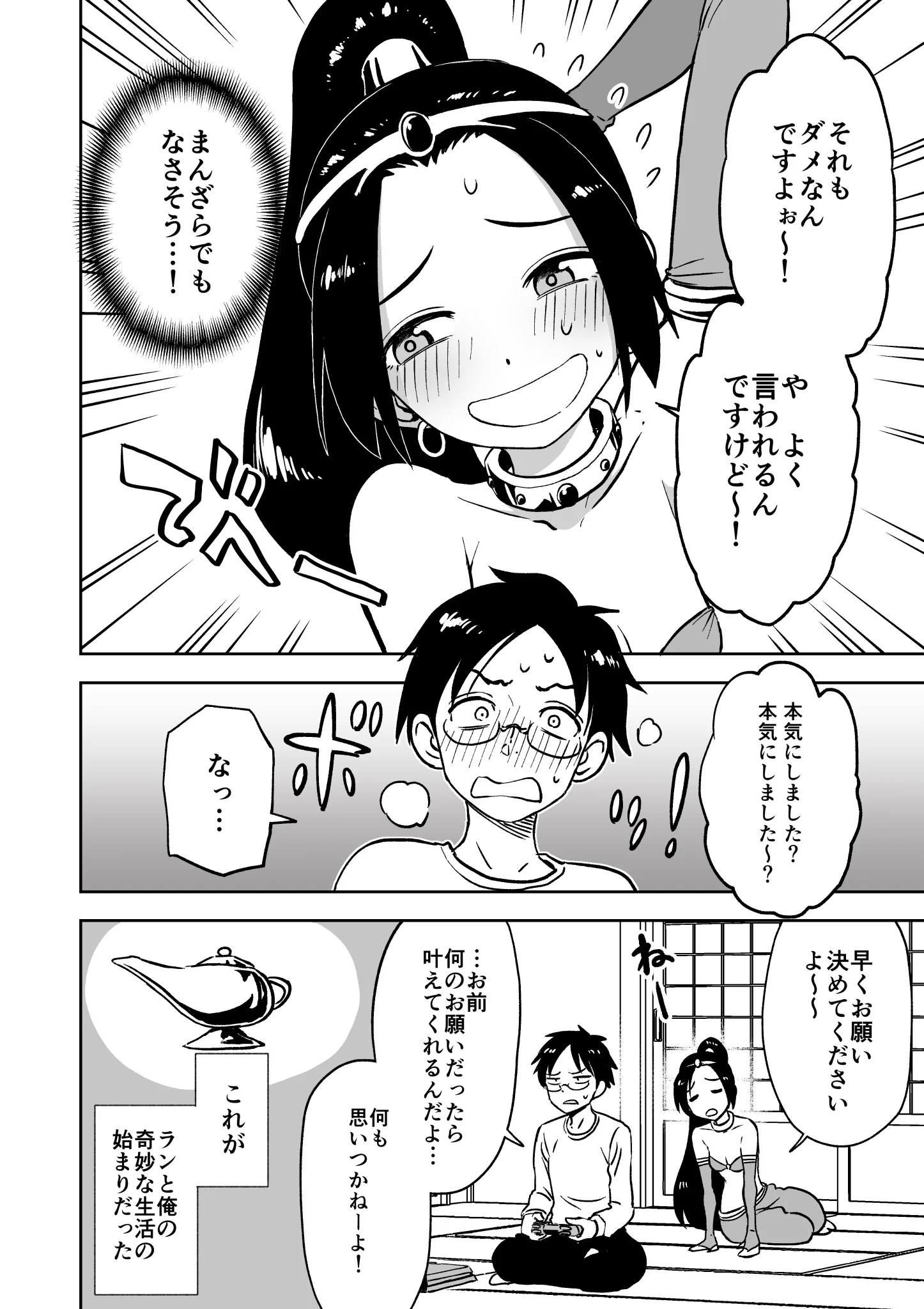 願いをなんでも3つ叶えてくれる魔法のランプ！しかし意外とダメな魔法のランプだったｗｗｗ