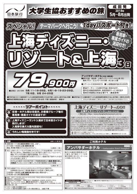 早稲田大学生協 Wasedacoop 18年04月 Twilog 早稲田大学生協 Wasedacoop 18年04月 Twilog