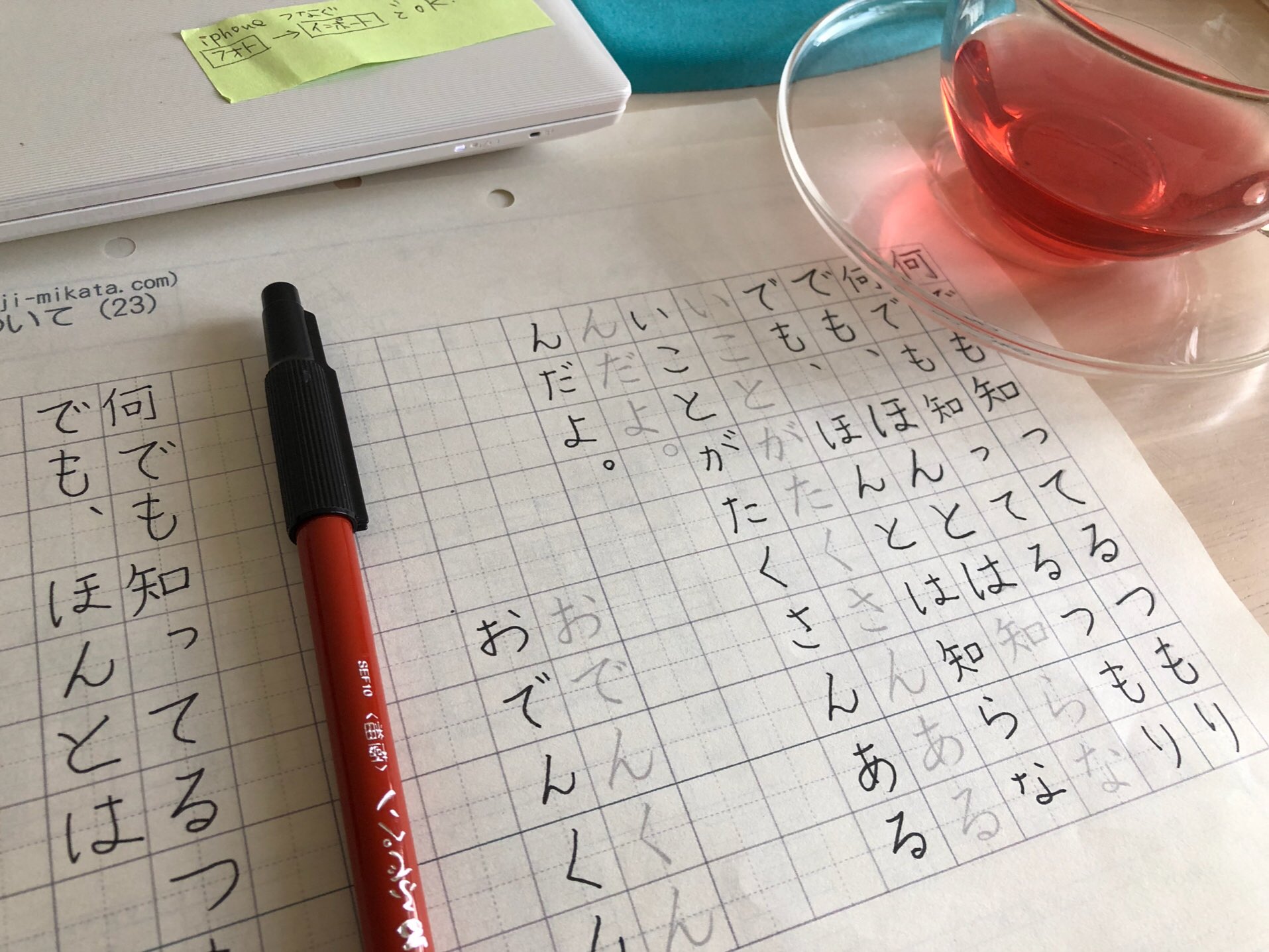 𝚖𝚊𝚌𝚑𝚒 おでんくんの名言で練習 リリーフランキーさん すごいな おでんくん大好きです 今日はぺんてるふでペン使用 書きやすい おでんくんでほっこりと T Co 3o7h3v3xem T Co Bwliscjov5 Twitter