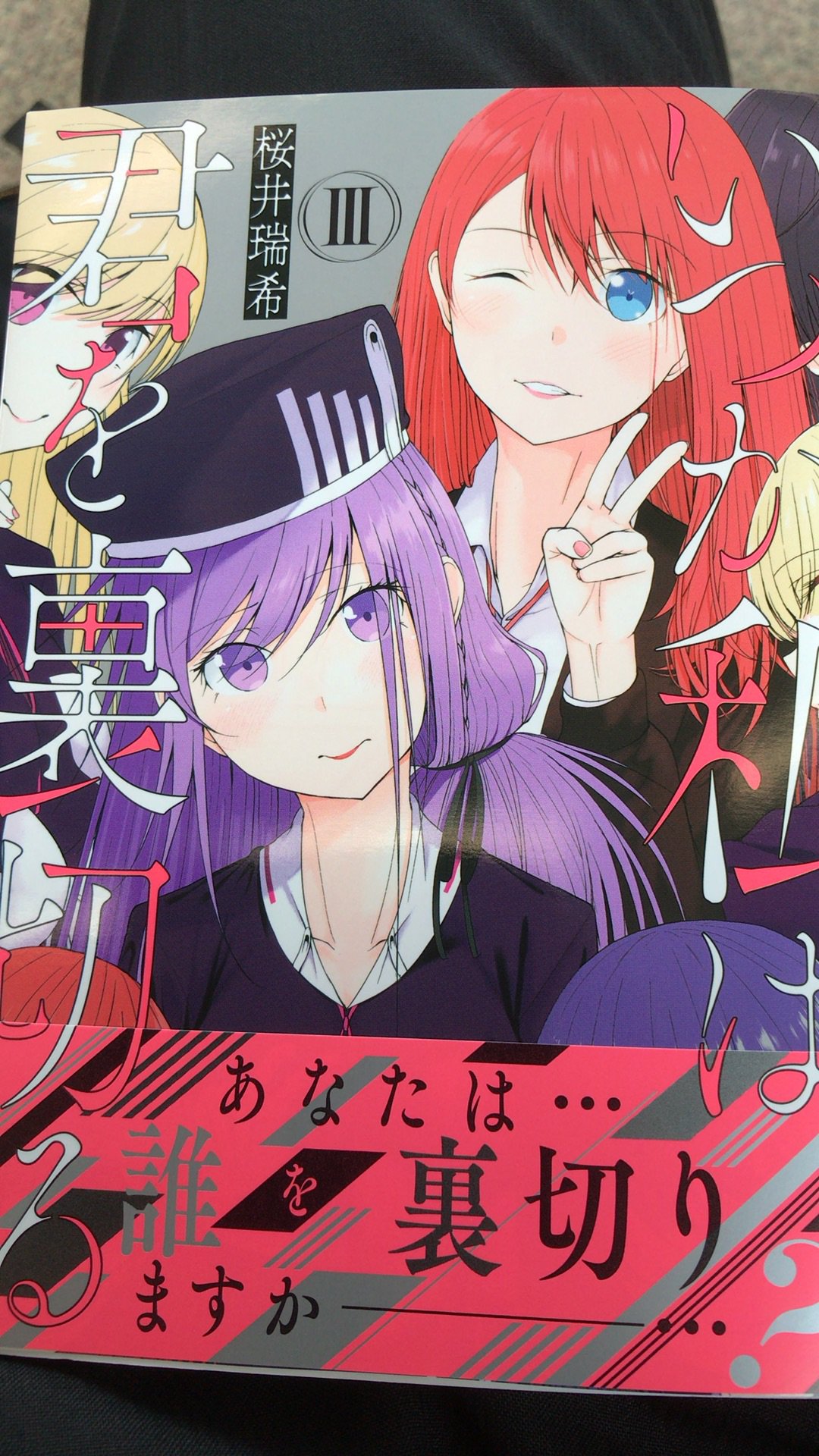 桜井瑞希 Twitter Search Twitter