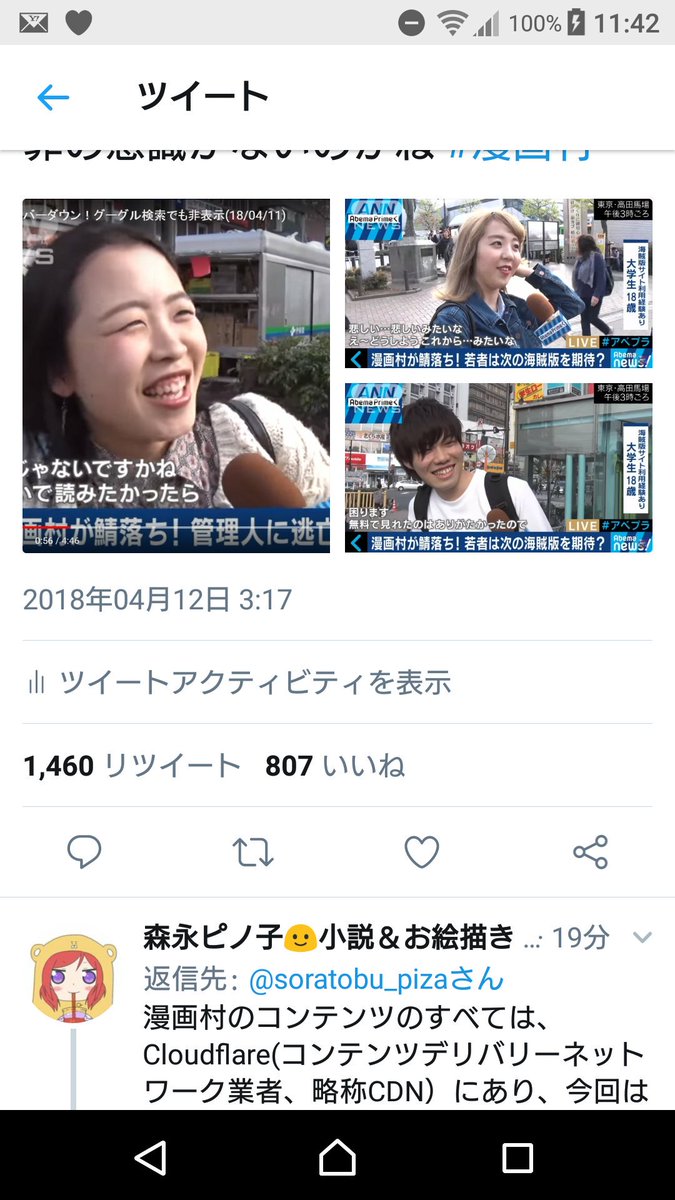 漫画村閉鎖しても いいんじゃないですかね 買わないで読みたかったら 漫画喫茶とかに行けば だけ拡散される恐怖 Togetter 漫画村閉鎖しても いいんじゃないですかね 買わないで読みたかったら 漫画喫茶とかに行けば だけ拡散される恐怖 Togetter