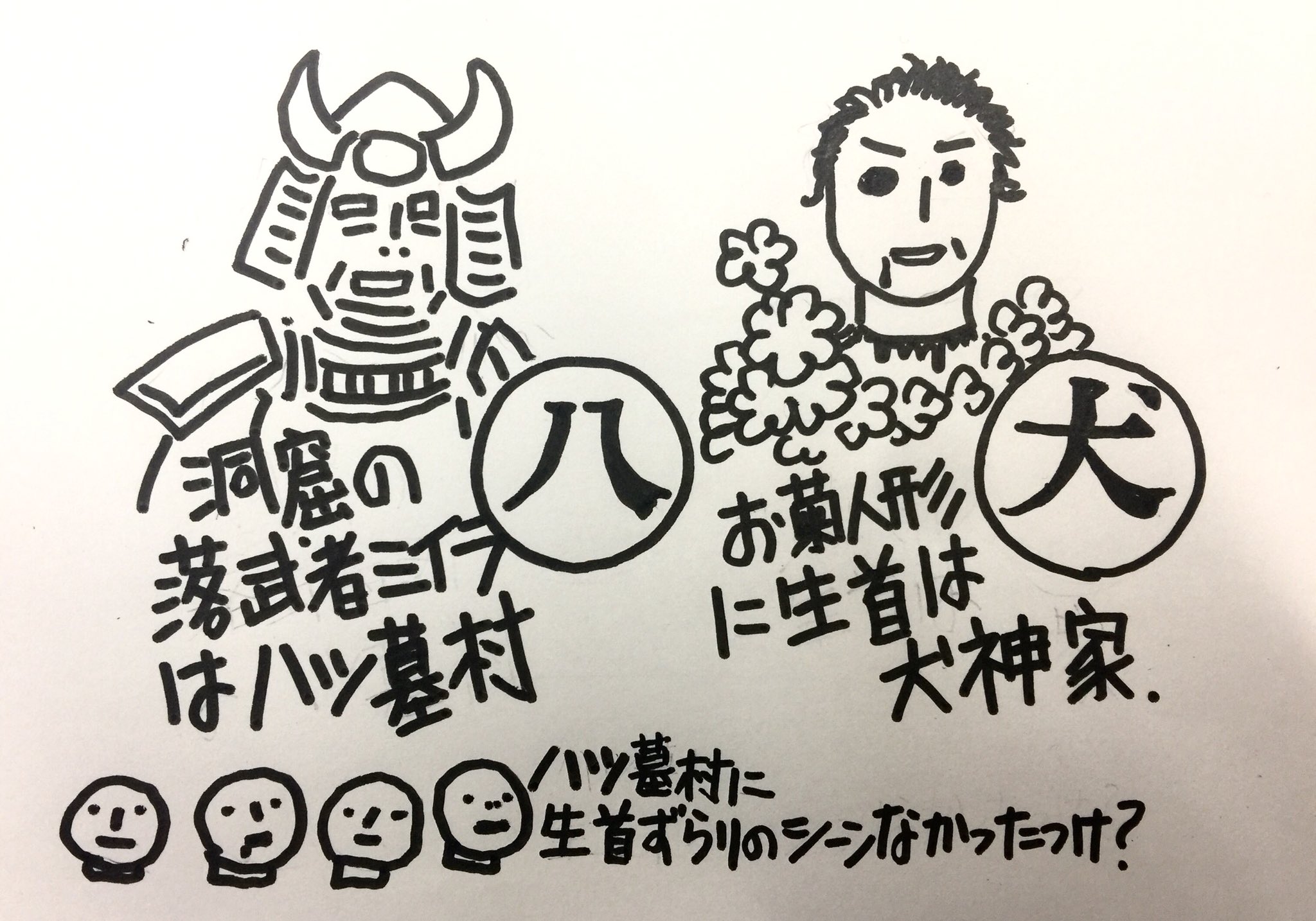 おかざき真里 かしましめし 4発売中 八つ墓村 と 犬神家の一族 のちがい そして最後に宣伝を入れていくいつものストロングスタイル おかざき真里 かしましめし 4発売中 八つ墓村 と 犬神家の一族 のちがい そして最後に宣伝を入れていくいつものストロングスタイル