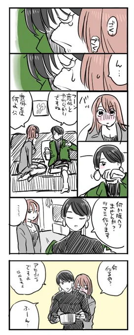 【創作】わんこ系先輩とねこ系後輩(2) 
