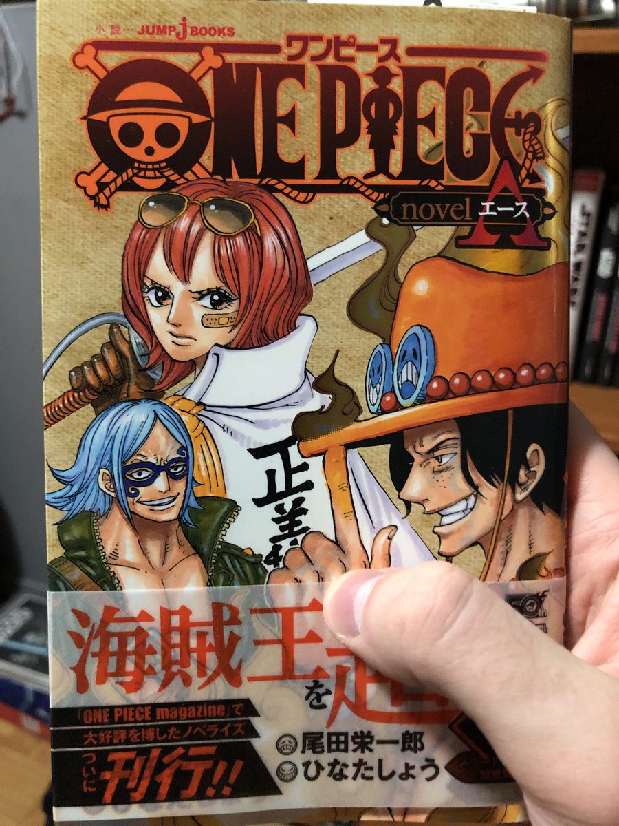 Daniel Vennard Got The New Ace Novel I Am Looking Forward To Improving My Japanese And Reading It Onepiece Ace Lightnovel T Co Et8h1zuu1v Twitter