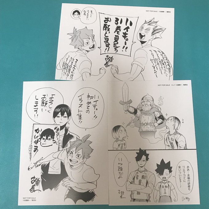ハイキュー原画展のtwitterイラスト検索結果